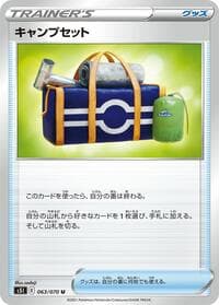 Camping Gear - S5I: Single Strike Master - Pokemon Japan card