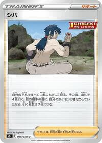 Bruno - S5I: Single Strike Master - Pokemon Japan card