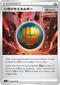 Single Strike Energy - S5I: Single Strike Master - Pokemon Japan card