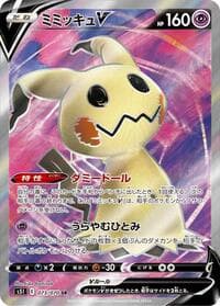 Mimikyu V - S5I: Single Strike Master - Pokemon Japan card