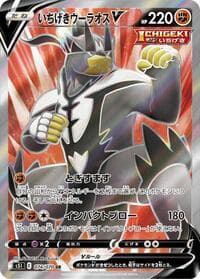 Single Strike Urshifu V - S5I: Single Strike Master - Pokemon Japan card