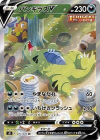 Tyranitar V - S5I: Single Strike Master - Pokemon Japan card