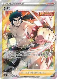 Bruno - S5I: Single Strike Master - Pokemon Japan card