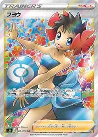 Phoebe - S5I: Single Strike Master - Pokemon Japan card