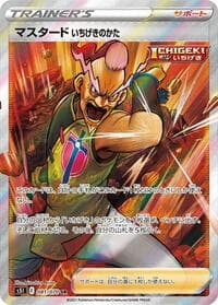 Single Strike Style Mustard - S5I: Single Strike Master - Pokemon Japan card
