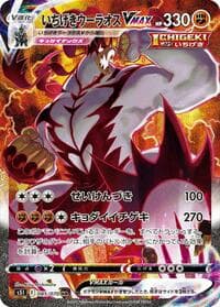 Single Strike Urshifu VMAX - S5I: Single Strike Master - Pokemon Japan card