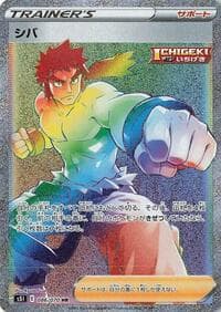 Bruno - S5I: Single Strike Master - Pokemon Japan card