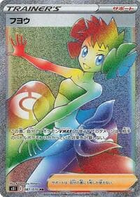 Phoebe - S5I: Single Strike Master - Pokemon Japan card