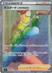 Single Strike Style Mustard - S5I: Single Strike Master - Pokemon Japan card