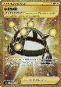 Exp. Share - S5I: Single Strike Master - Pokemon Japan card