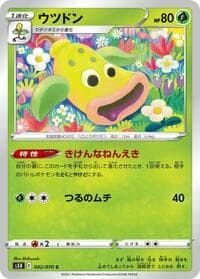 Weepinbell - S5R: Rapid Strike Master - Pokemon Japan card