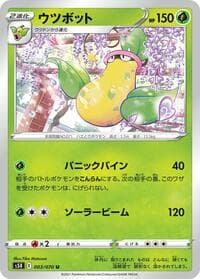 Victreebel - S5R: Rapid Strike Master - Pokemon Japan card