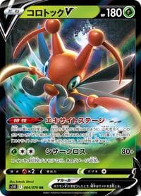Kricketune V - S5R: Rapid Strike Master - Pokemon Japan card