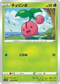 Cherubi - S5R: Rapid Strike Master - Pokemon Japan card