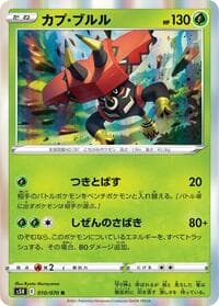 Tapu Bulu - S5R: Rapid Strike Master - Pokemon Japan card