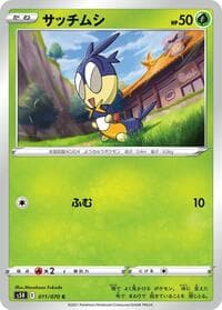 Blipbug - S5R: Rapid Strike Master - Pokemon Japan card