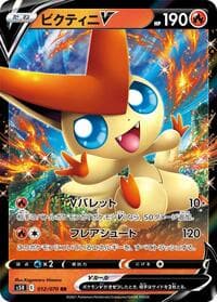 Victini V - S5R: Rapid Strike Master - Pokemon Japan card