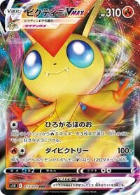 Victini VMAX - S5R: Rapid Strike Master - Pokemon Japan card