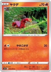 Sizzlipede - S5R: Rapid Strike Master - Pokemon Japan card