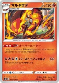 Centiskorch - S5R: Rapid Strike Master - Pokemon Japan card