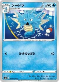 Seadra - S5R: Rapid Strike Master - Pokemon Japan card