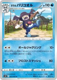 Galarian Mr. Rime - S5R: Rapid Strike Master - Pokemon Japan card