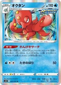 Octillery - S5R: Rapid Strike Master - Pokemon Japan card