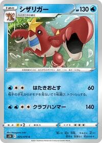 Crawdaunt - S5R: Rapid Strike Master - Pokemon Japan card