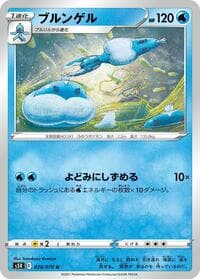 Jellicent - S5R: Rapid Strike Master - Pokemon Japan card