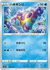 Bruxish - S5R: Rapid Strike Master - Pokemon Japan card
