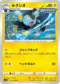 Luxio - S5R: Rapid Strike Master - Pokemon Japan card