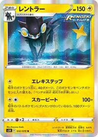 Luxray - S5R: Rapid Strike Master - Pokemon Japan card