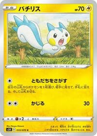 Pachirisu - S5R: Rapid Strike Master - Pokemon Japan card