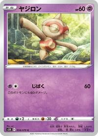 Baltoy - S5R: Rapid Strike Master - Pokemon Japan card