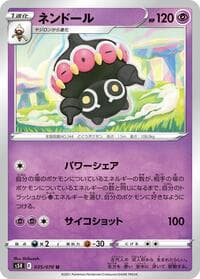 Claydol - S5R: Rapid Strike Master - Pokemon Japan card