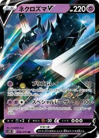 Necrozma V - S5R: Rapid Strike Master - Pokemon Japan card