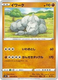 Onix - S5R: Rapid Strike Master - Pokemon Japan card