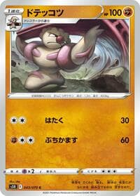 Gurdurr - S5R: Rapid Strike Master - Pokemon Japan card