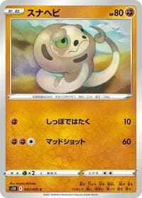 Silicobra - S5R: Rapid Strike Master - Pokemon Japan card