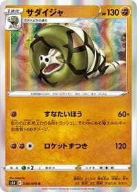 Sandaconda - S5R: Rapid Strike Master - Pokemon Japan card