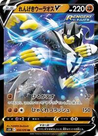 Rapid Strike Urshifu V - S5R: Rapid Strike Master - Pokemon Japan card