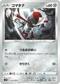 Pawniard - S5R: Rapid Strike Master - Pokemon Japan card