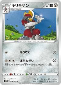 Bisharp - S5R: Rapid Strike Master - Pokemon Japan card