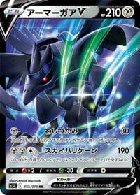 Corviknight V - S5R: Rapid Strike Master - Pokemon Japan card