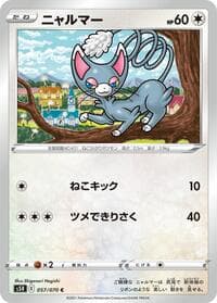 Glameow - S5R: Rapid Strike Master - Pokemon Japan card