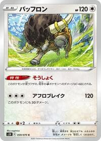 Bouffalant - S5R: Rapid Strike Master - Pokemon Japan card
