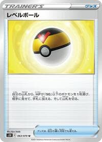 Level Ball - S5R: Rapid Strike Master - Pokemon Japan card