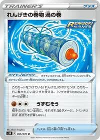 Rapid Strike Scroll of Swirls - S5R: Rapid Strike Master - Pokemon Japan card