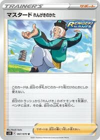 Rapid Strike Style Mustard - S5R: Rapid Strike Master - Pokemon Japan card
