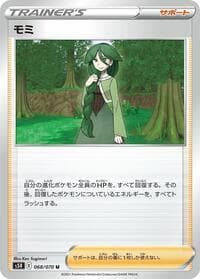 Cheryl - S5R: Rapid Strike Master - Pokemon Japan card